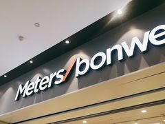 -美特斯邦威(新天地购物中心店)