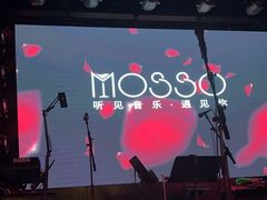 -MOSSO音乐酒吧·live house(南京旗舰店)