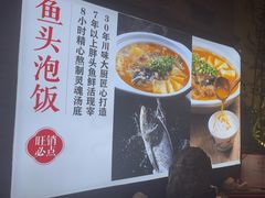 -川流不息·地道川菜·小龙虾(新松江路店)
