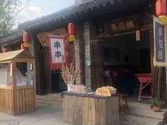 -恋乡太行水镇