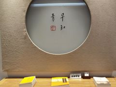 -枣子树·素食餐厅(普陀山店)
