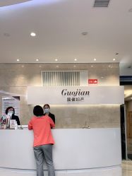 -吉林国健妇产医院(经开院区)