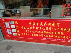 -黄连大头华烧鹅店(大良店)