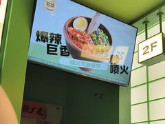 -京参 • 擂椒饭(这有山店)
