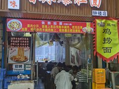 -香辣爆肚面(钟楼店)