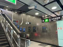 -动物园(地铁站)