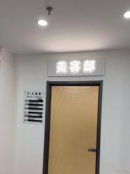 -爱秀造型 T-G