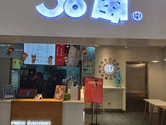 门面-50岚 鮮茶專賣連鎖(时代店)