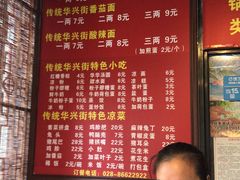 菜单-华兴街煎蛋面(总店)