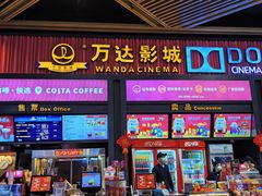 -万达影城(闵行颛桥万达广场杜比影院店)