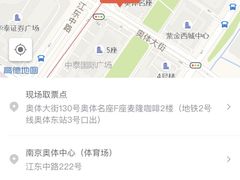 -南京奥林匹克体育中心-体育馆