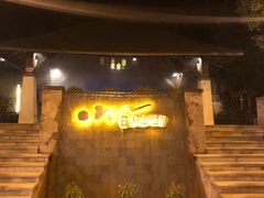 -天目湖涵田半山温泉