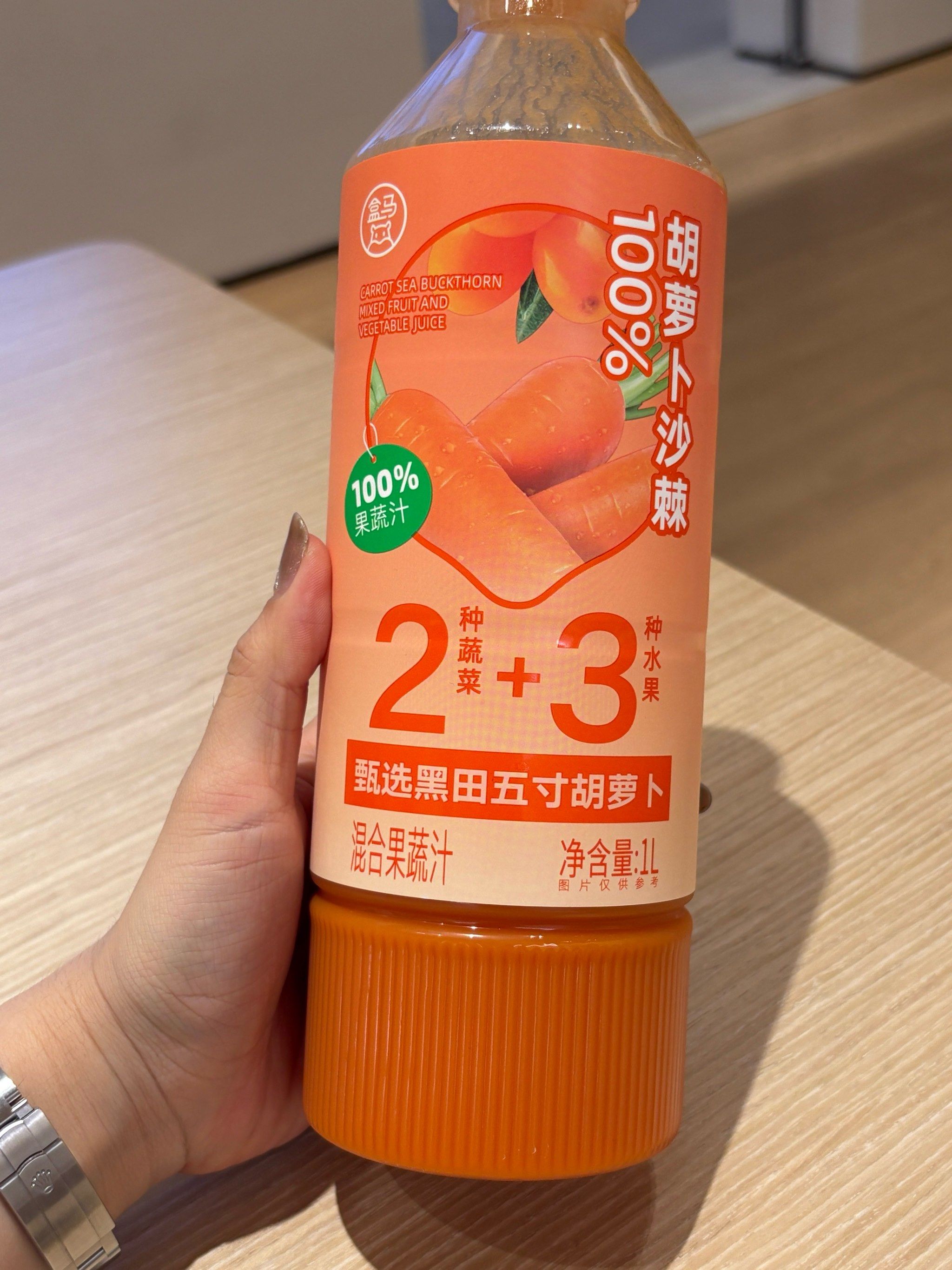 盒马新品🥕胡萝卜果蔬汁
