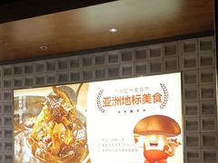 -椒王