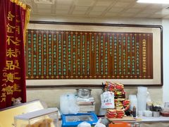 -清真·二嫂子煎饼果子(鼓楼旗舰形象店)