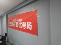 -中公教育考公考编·专升本·考研(河西校区)