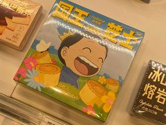 -好利来(东四店)
