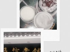 -民信老铺(华盖路店)