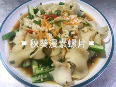 秋葵浸素螺片-鲤城打铁水煮鱼店