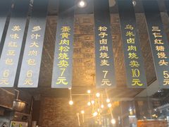 -旺福楼·包点(碑亭巷店)