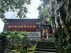 -潭溪山