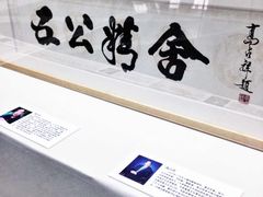 -海口市博物馆