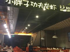 大堂-蛙蛙叫干锅年代(簋街总店)
