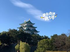 -名古屋城