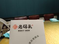 -老码头黑皮肘子锅包肉(赣水路店)