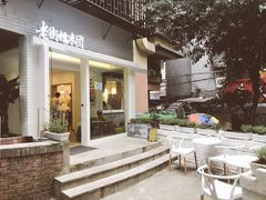 -正南齐北·老街糯米团(洪崖洞店)
