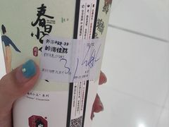 岭南佳荔-茶颜悦色(金茂览秀城LG层外街店)