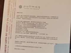 -三亚湾海居雅高铂尔曼度假酒店