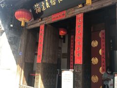 -福建民俗博物馆