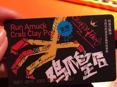 -蛮横肉蟹煲(印象城店)