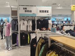 -BIGOFFS 超级折扣(仁恒伊势丹店)