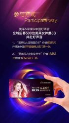 沈阳美莱医院活动-美莱医疗美容医院