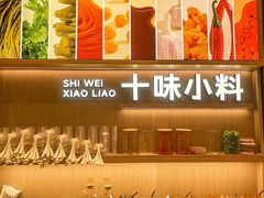 -小满手工粉(上海月星环球港店)