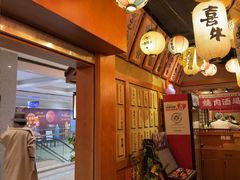 -喜牛烧肉酒场·黑金店(威高广场店)