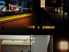 门面-旺爷砂锅·茶作(国贸店)
