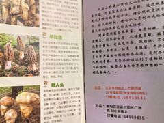 -太婆天府山珍酒楼(亚运村店)