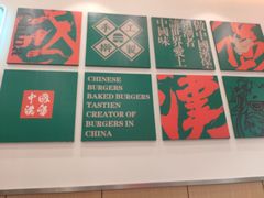 -塔斯汀中国汉堡(横岗志健广场店)