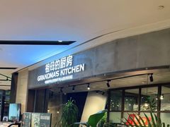 -G+KITCHEN(龙湖狮山天街店)
