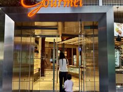 -西点坊(浦东香格里拉店)