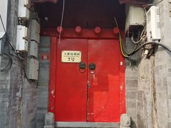 -丽江庭院之爱在路上(西单店)