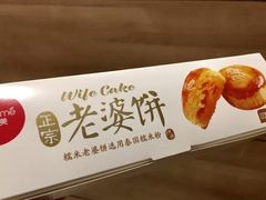-味多美蛋糕(新和平里店)