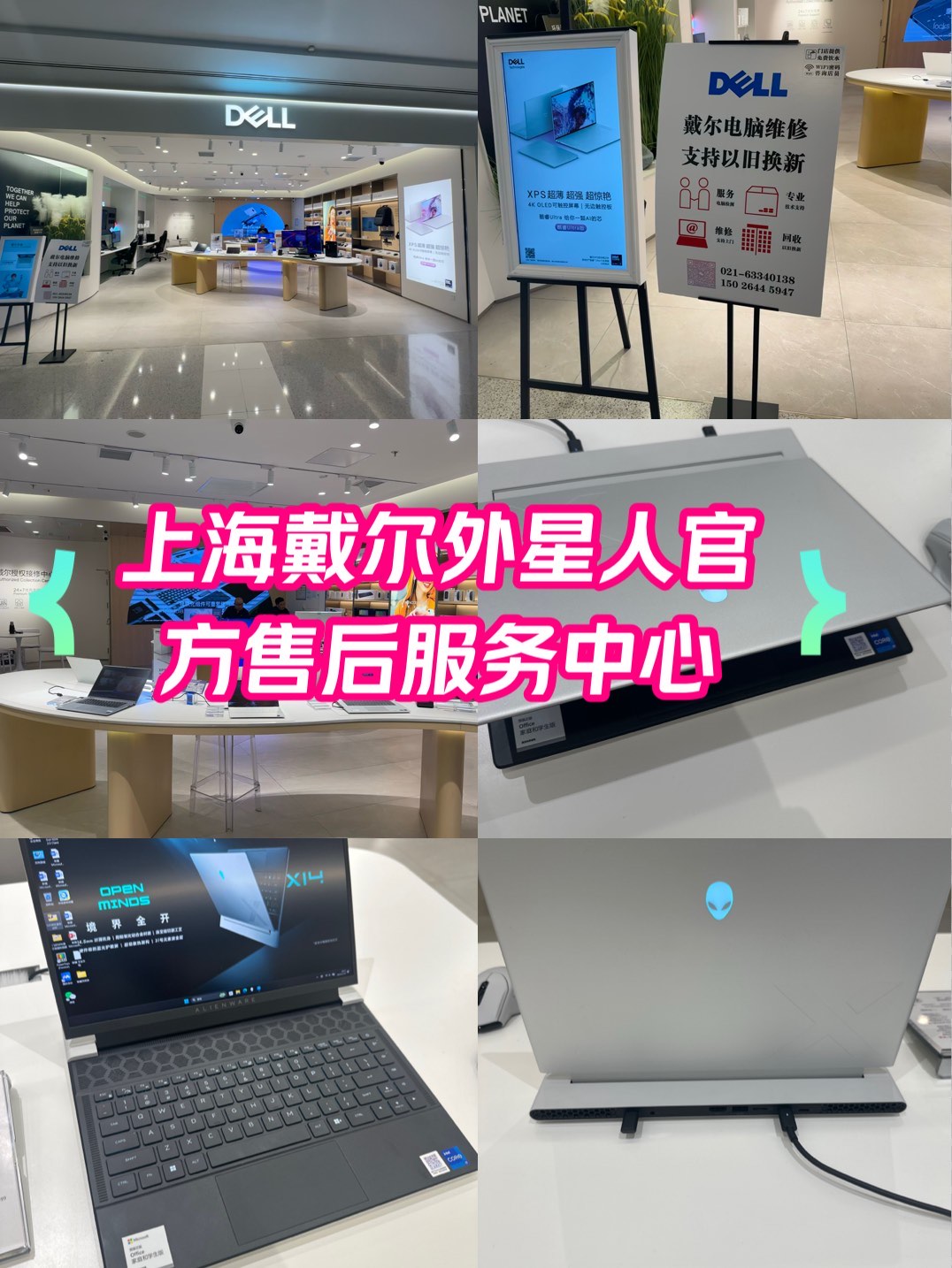 戴尔科技公司上海=戴尔科技公司上海分公司办公
