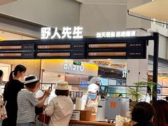 -野人先生Gelato(上海长宁龙之梦店)