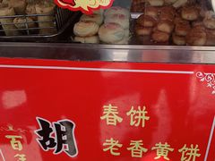 -胡荣泉(太平路店)