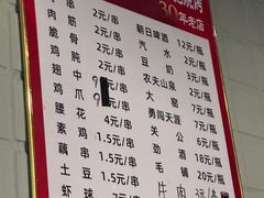 -小胡子祥彪烧烤(北湖总店)