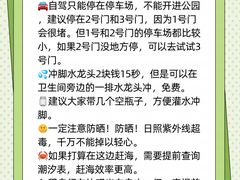 -日照海滨国家森林公园